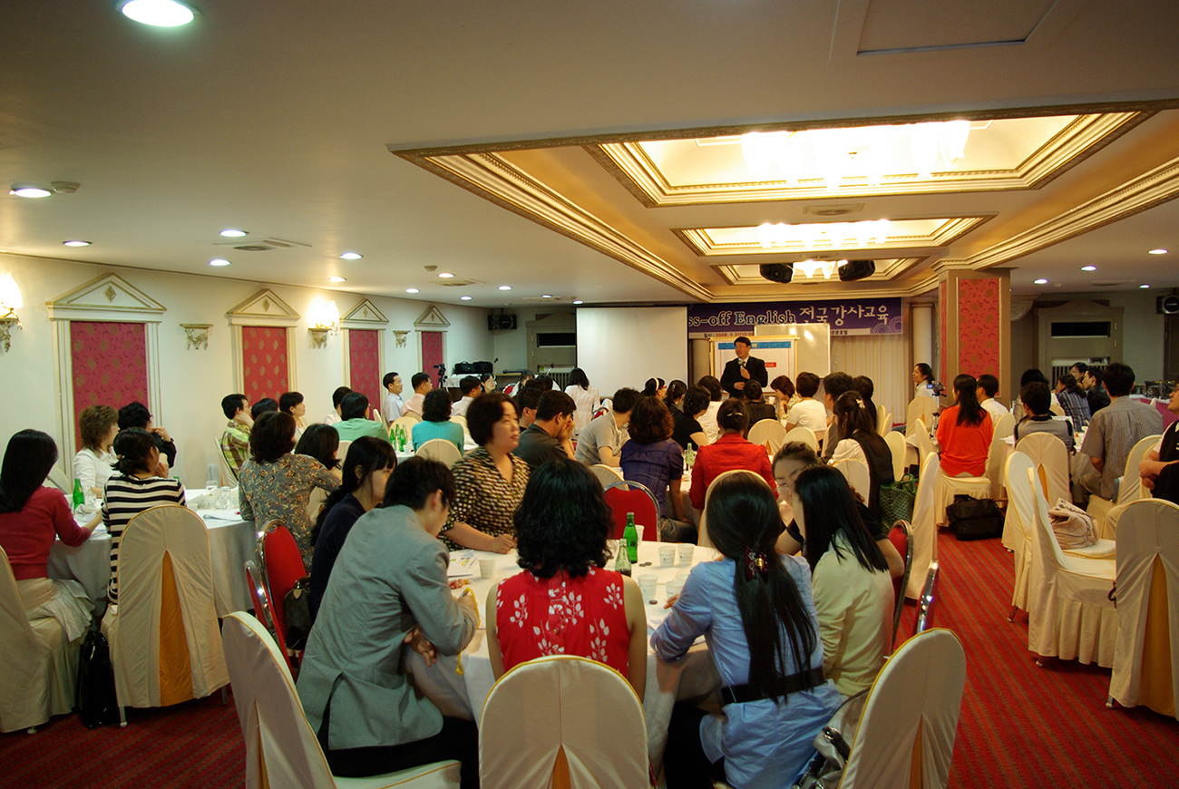 4_2008년-5월-31일-전국-강사-교육
