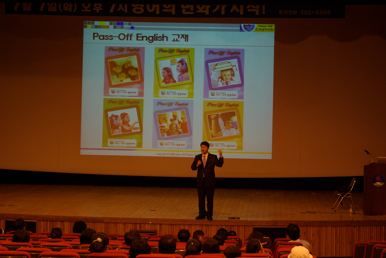 5_패스오프-영어-기본-프로그램